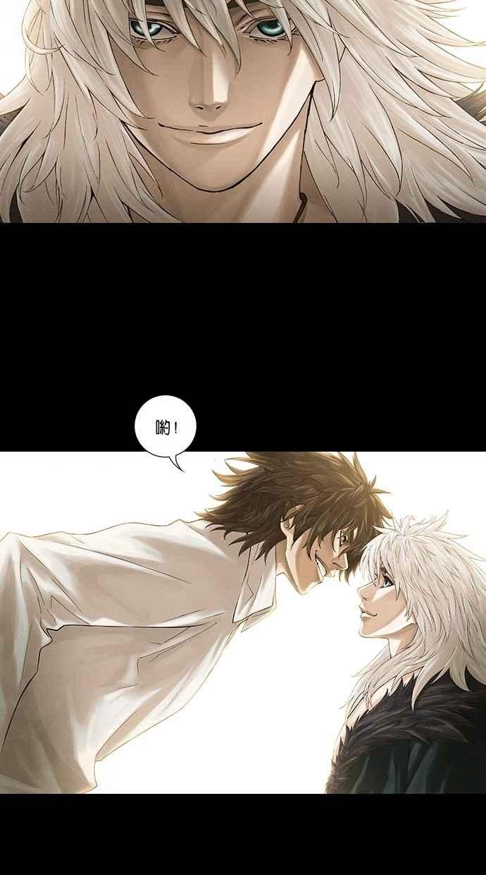 《新暗行御史》第247话 第11页