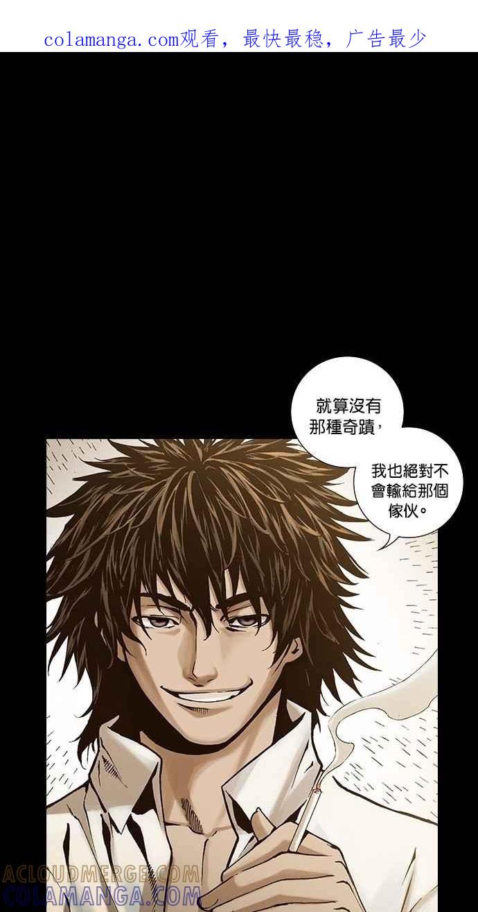 《新暗行御史》第247话 第1页