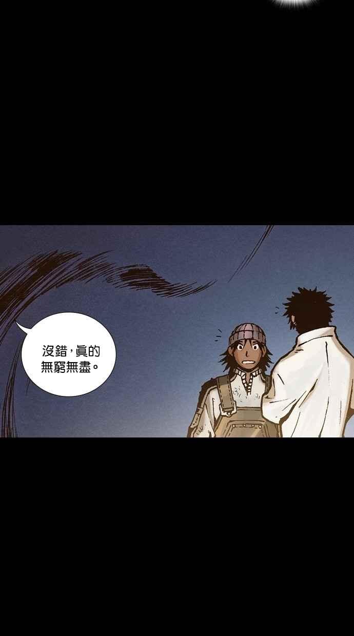 《新暗行御史》第247话 第3页