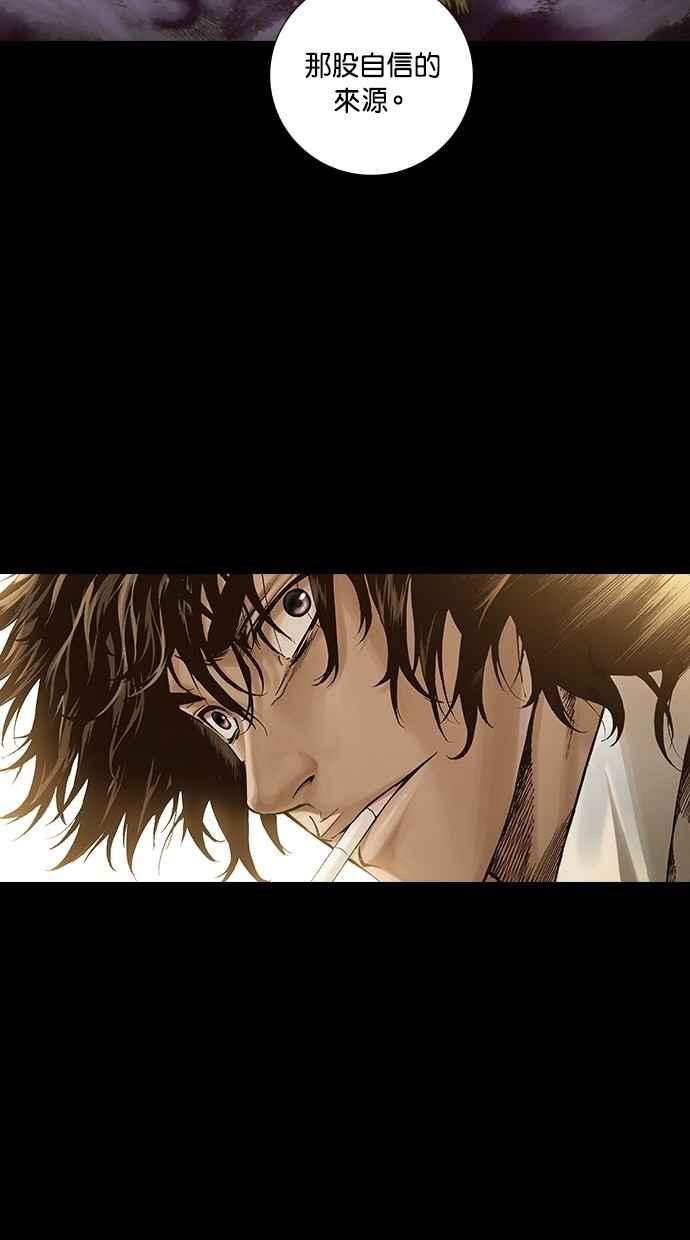 《新暗行御史》第247话 第5页