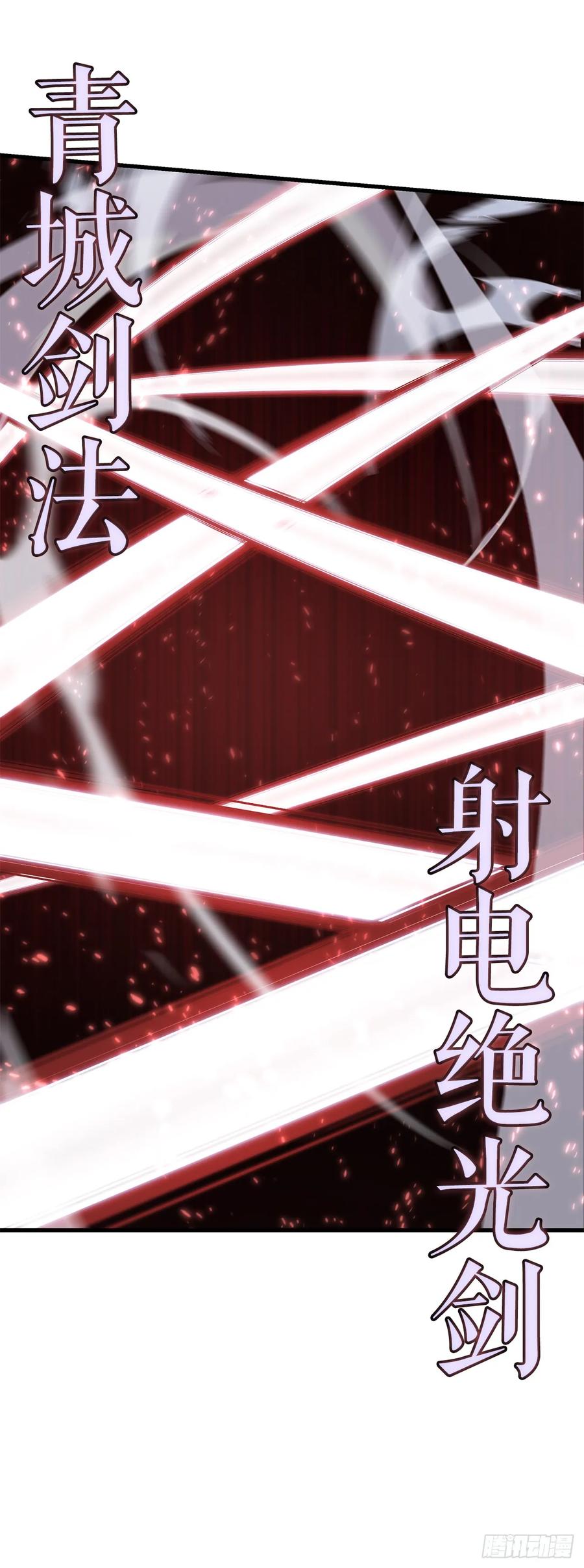《重生魔神传》13.深夜偷袭 第35页