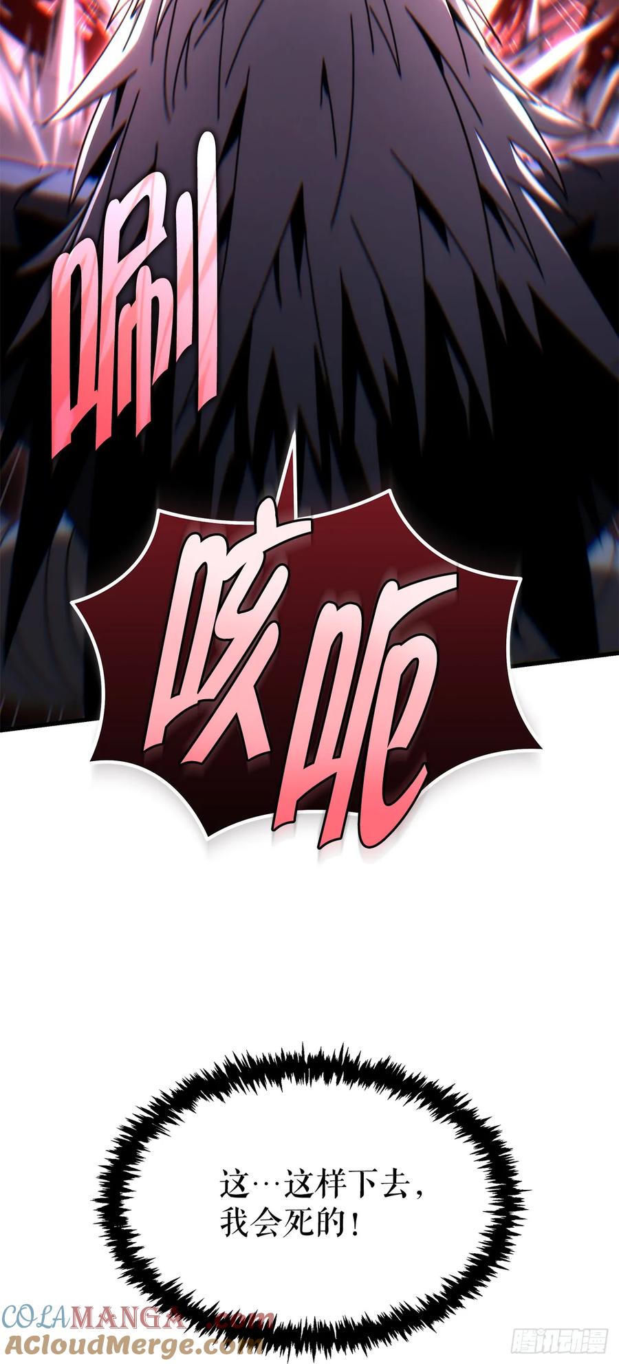 《重生魔神传》13.深夜偷袭 第37页