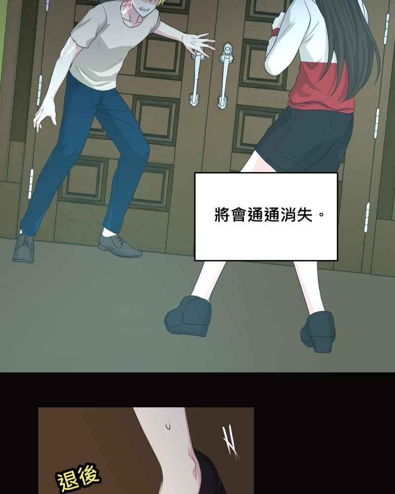 《血色的誓约》第二季[第20回] 不管变成什么样子 第36页