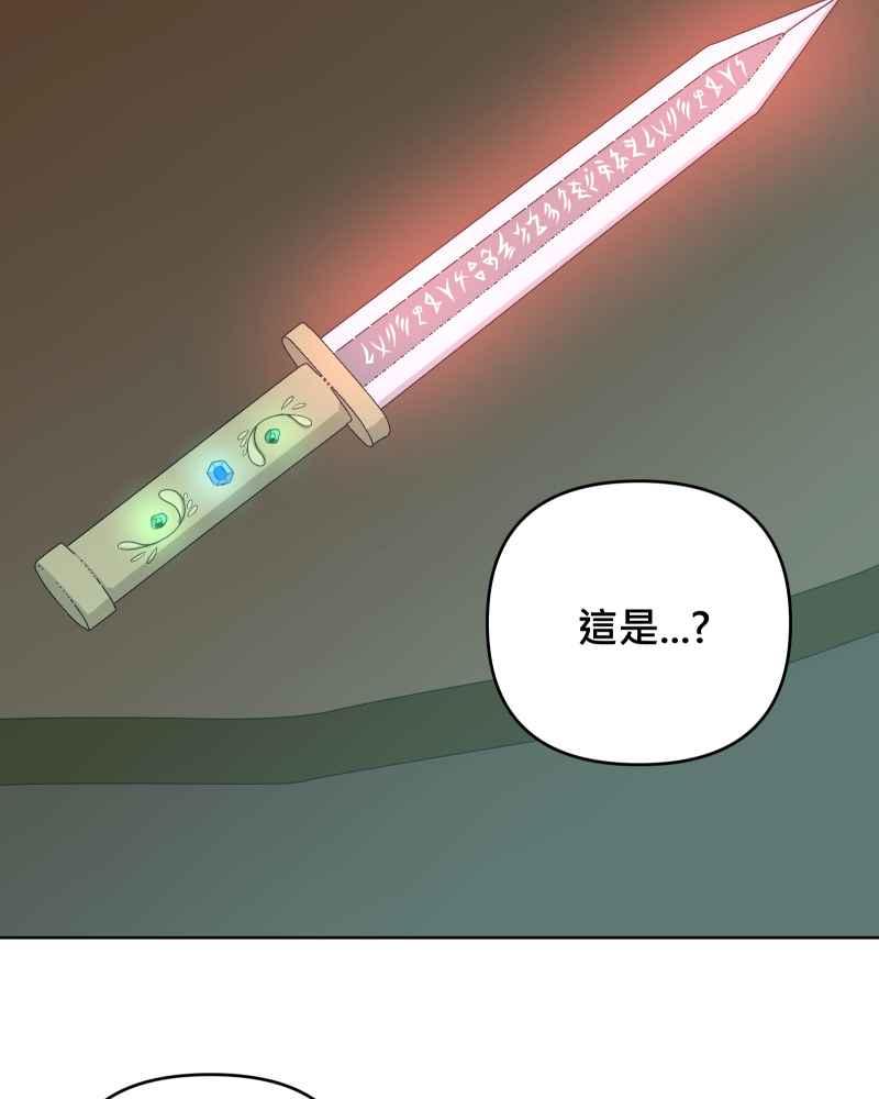 《血色的誓约》第二季[第20回] 不管变成什么样子 第39页