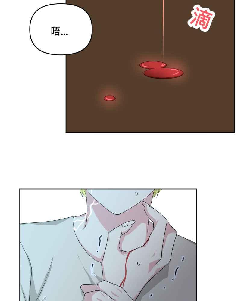 《血色的誓约》第二季[第20回] 不管变成什么样子 第45页