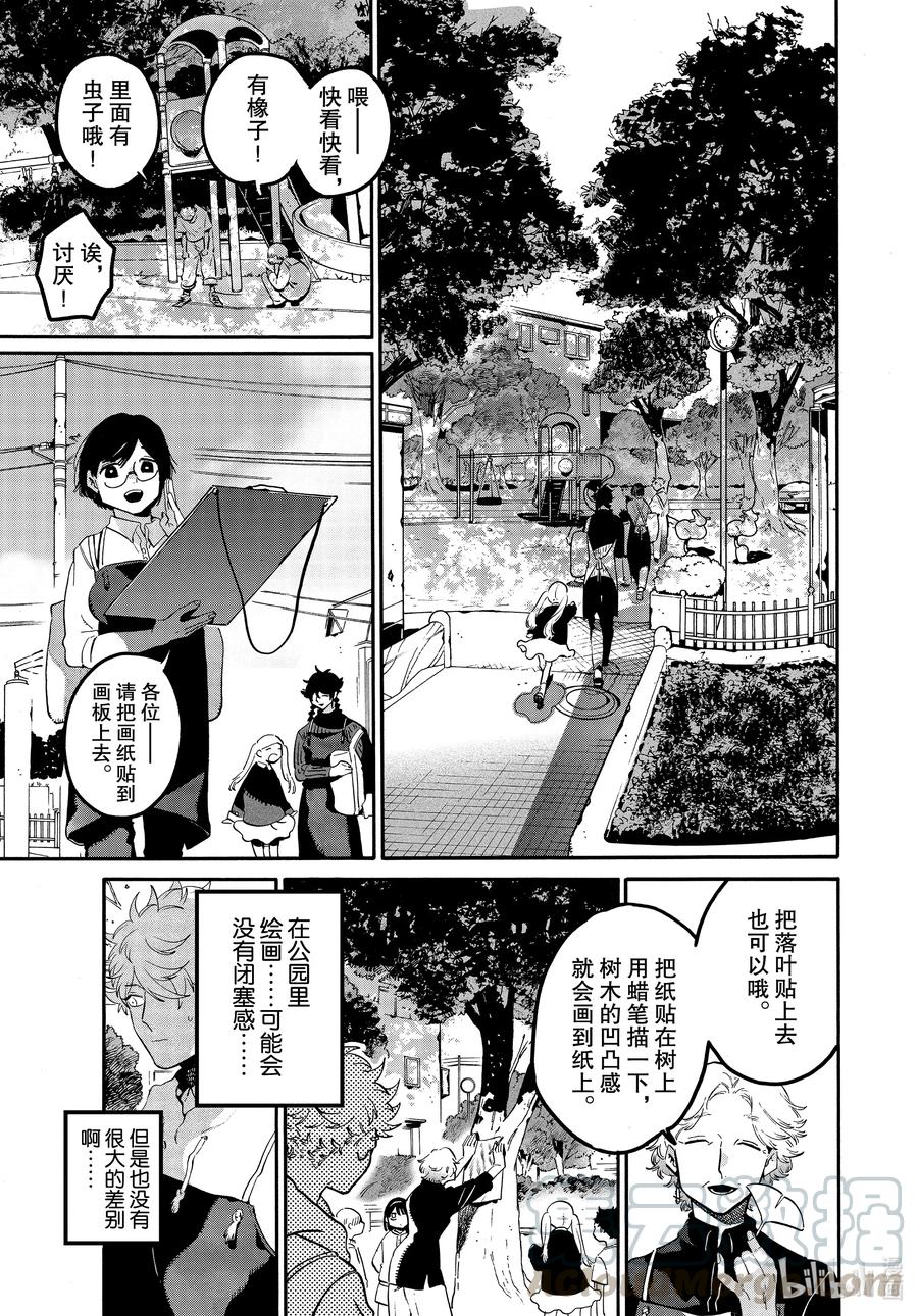 《Blue Period》44 先让我审视一下自己好吗 第19页