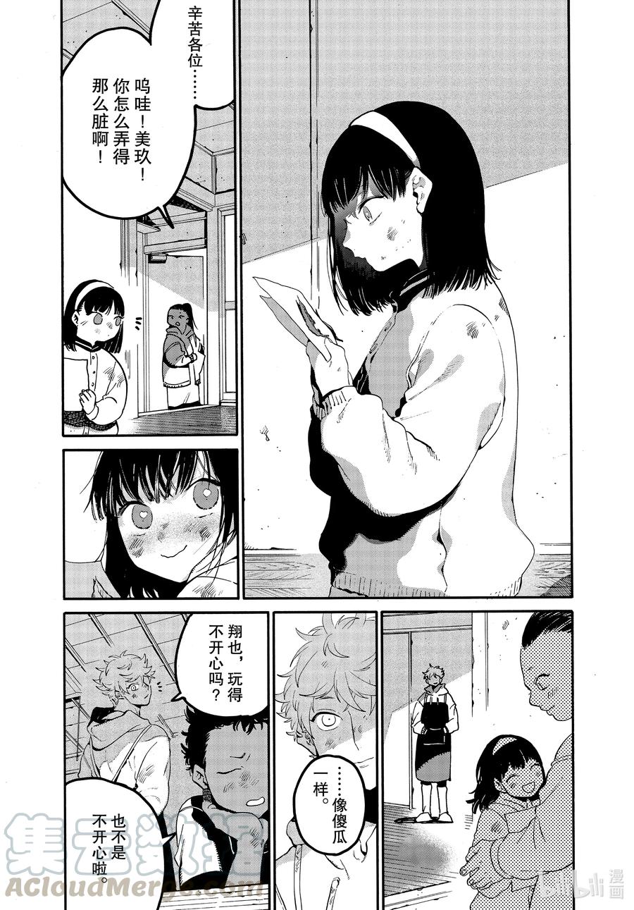 《Blue Period》44 先让我审视一下自己好吗 第25页