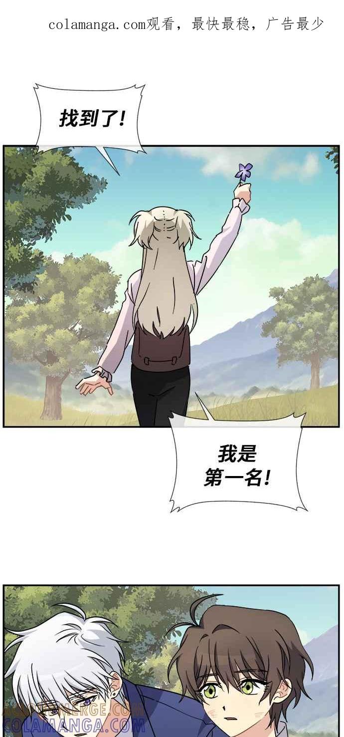 《皇太子妃101》第59话 第1页