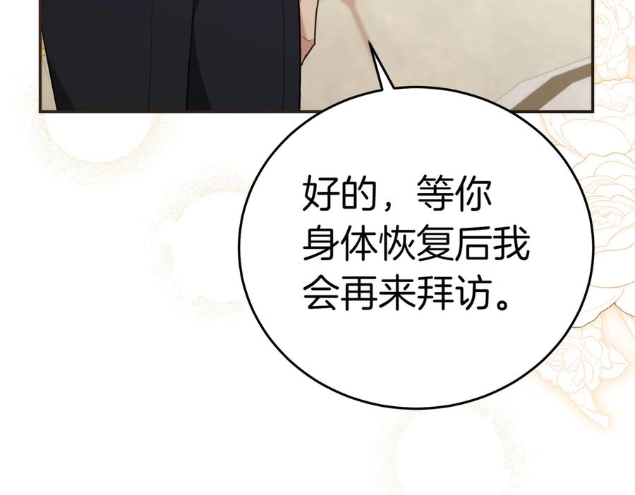 《小姐不愿意》第6话 阔绰有钱人 第136页