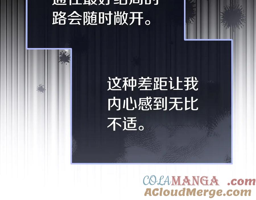 《小姐不愿意》第6话 阔绰有钱人 第129页