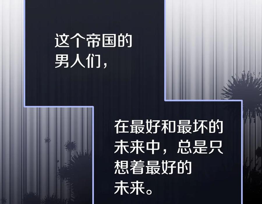 《小姐不愿意》第6话 阔绰有钱人 第122页