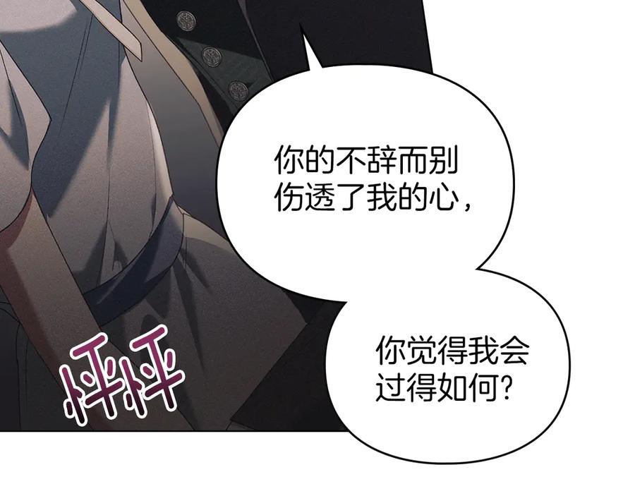 默许侵占 - 第59话 强吻 - 第36张图