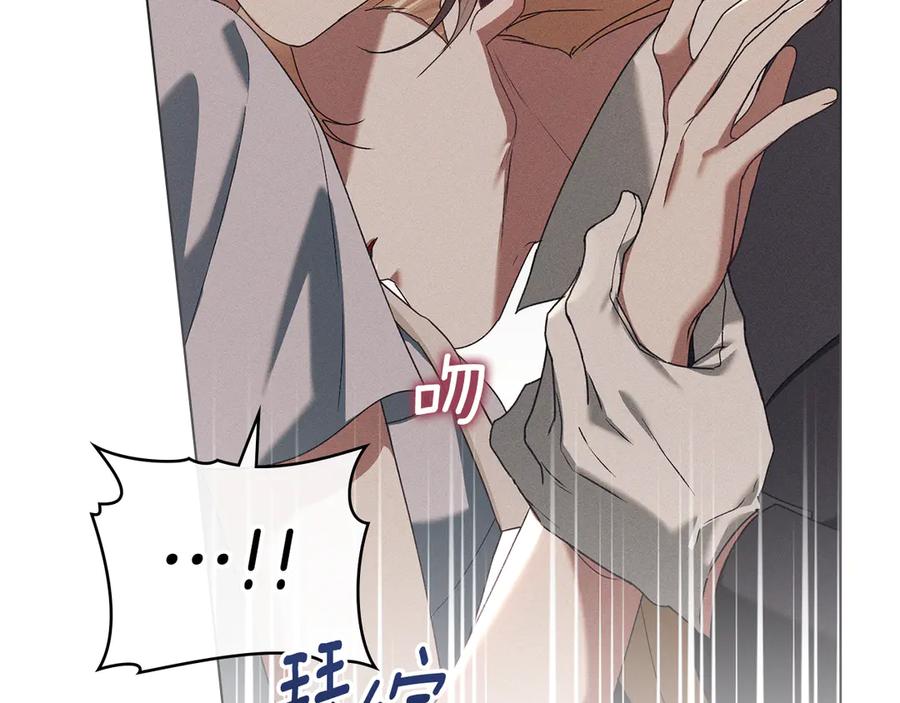 默许侵占 - 第59话 强吻 - 第39张图