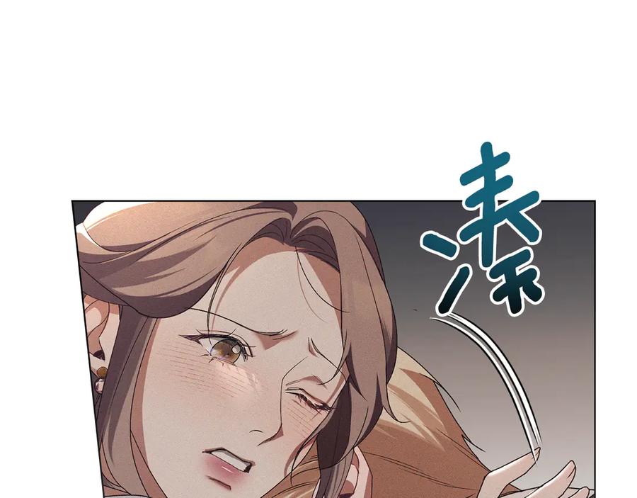 默许侵占 - 第59话 强吻 - 第38张图