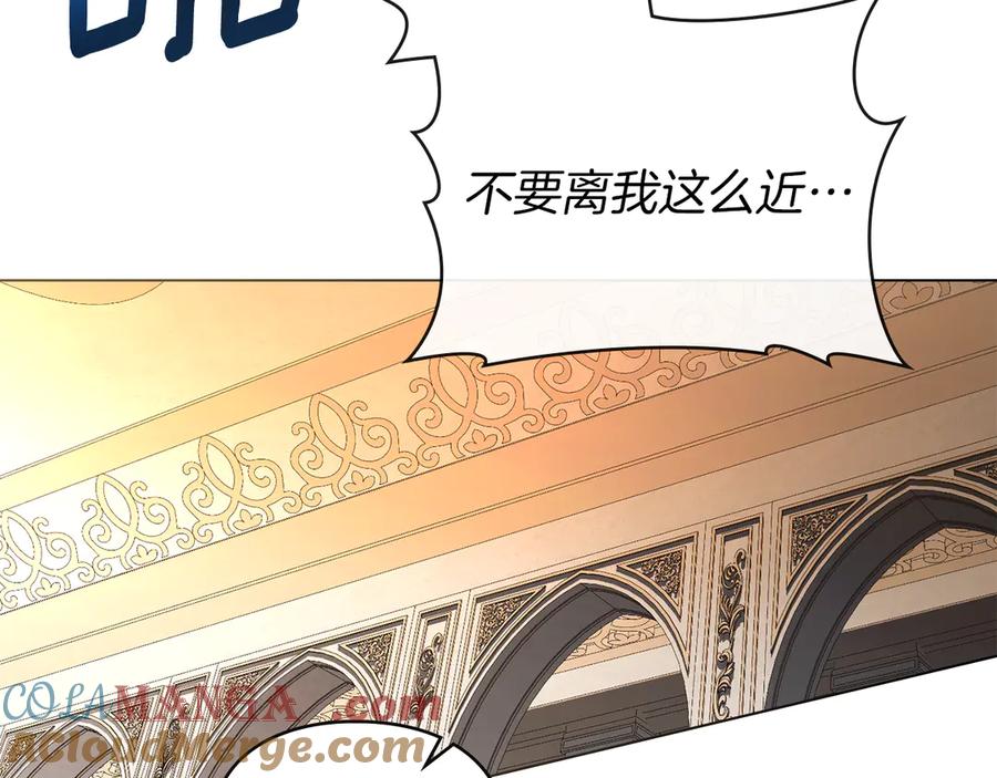 默许侵占 - 第59话 强吻 - 第41张图