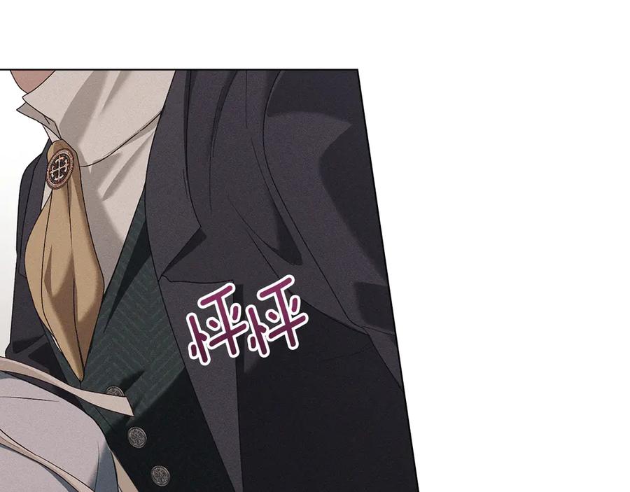 默许侵占 - 第59话 强吻 - 第35张图