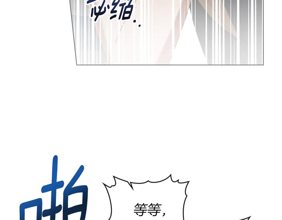 默许侵占 - 第59话 强吻 - 第40张图