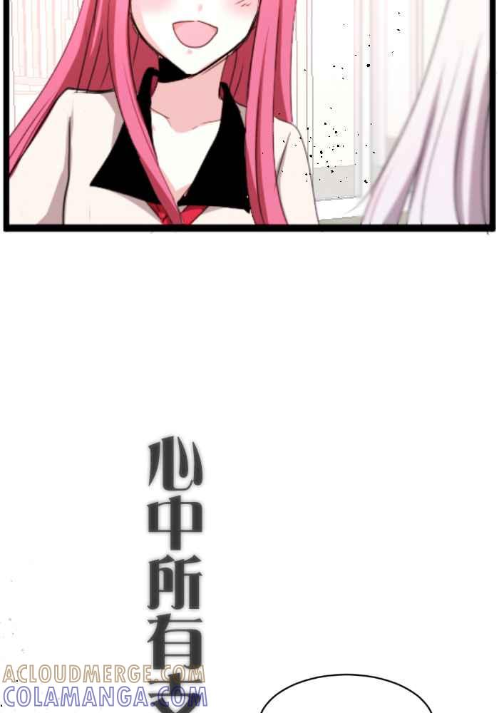 《倾恋的蜜封罐》060--❖动荡的内心❖ 第49页
