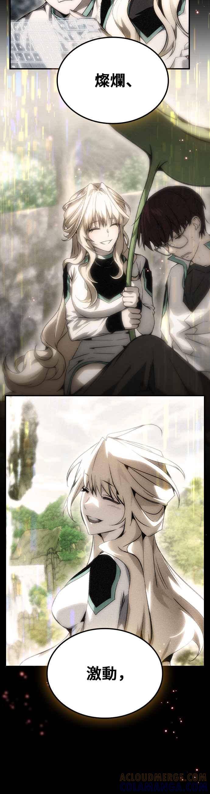 《BE结局制造者》第73话 第35页