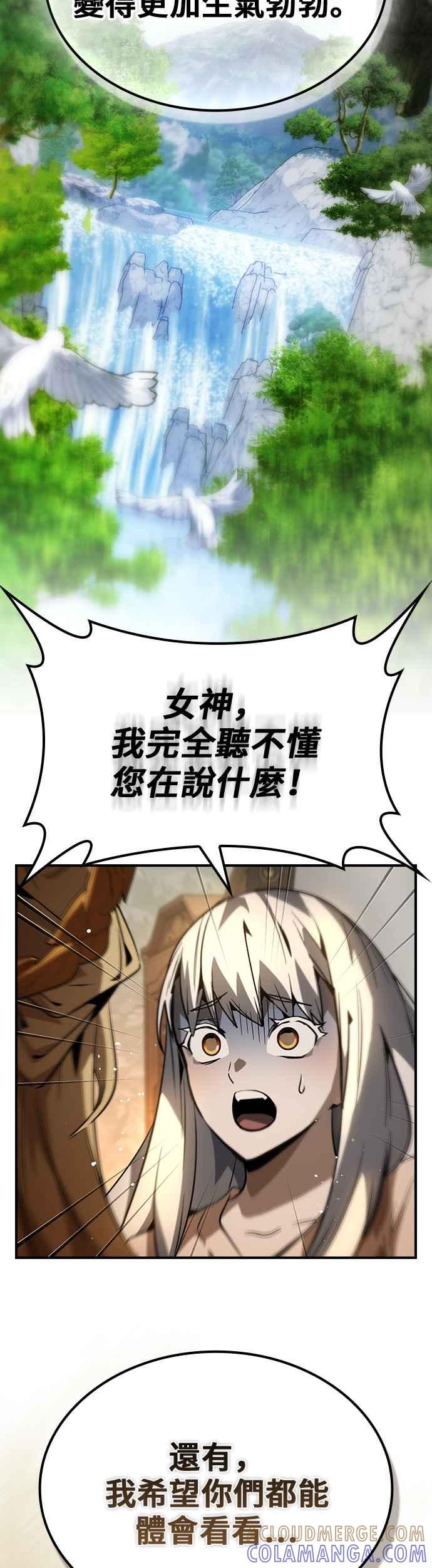 《BE结局制造者》第73话 第39页