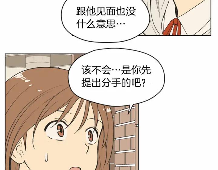 《不能恋爱的房间》第74话 难说出口的实情 第18页