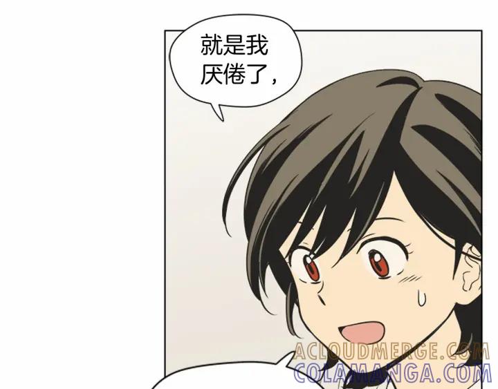 《不能恋爱的房间》第74话 难说出口的实情 第17页