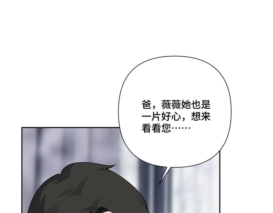 《白天被逃婚晚上被奶凶指挥官求抱抱》116 死都不会让她进门 第80页