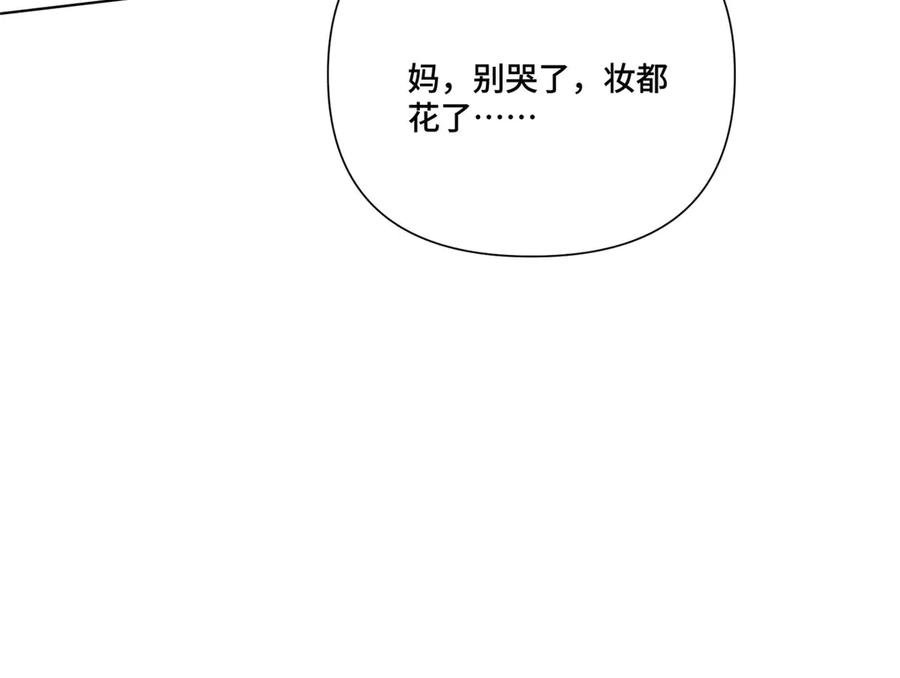 《白天被逃婚晚上被奶凶指挥官求抱抱》116 死都不会让她进门 第100页