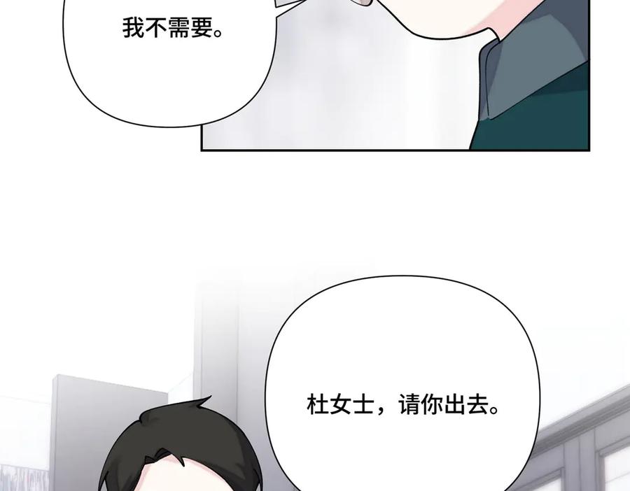 《白天被逃婚晚上被奶凶指挥官求抱抱》116 死都不会让她进门 第84页