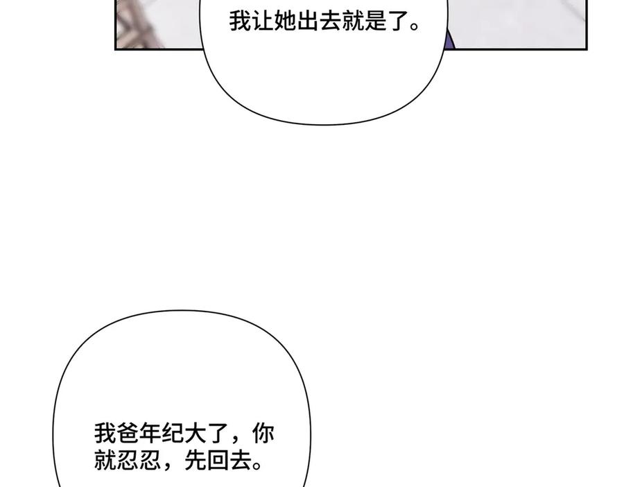 《白天被逃婚晚上被奶凶指挥官求抱抱》116 死都不会让她进门 第90页