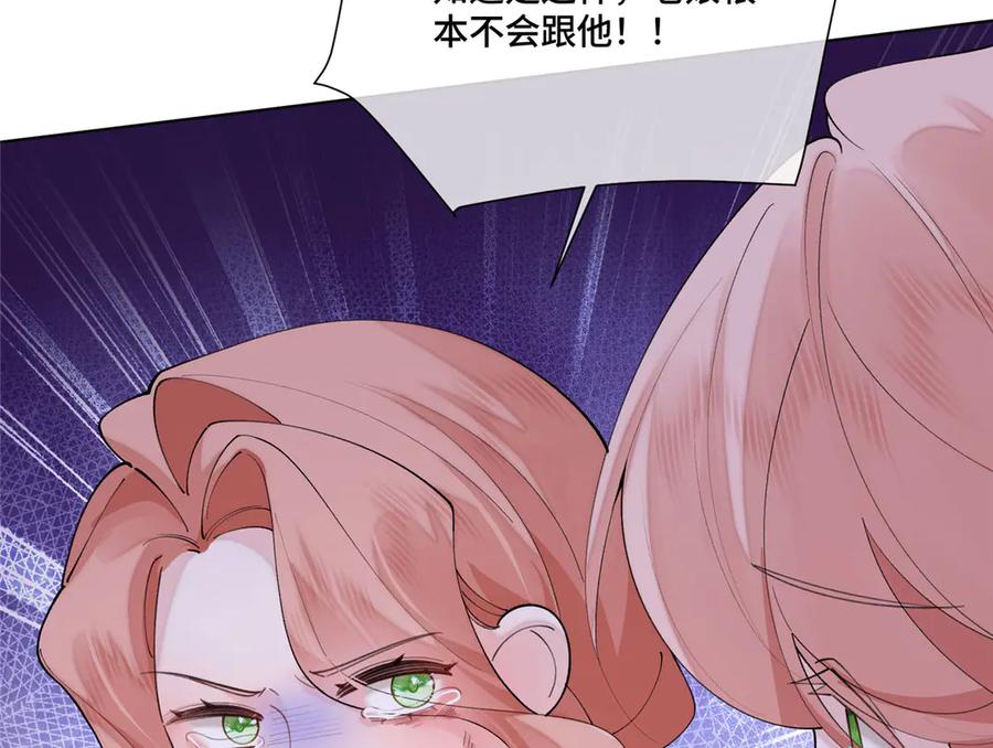 《白天被逃婚晚上被奶凶指挥官求抱抱》116 死都不会让她进门 第98页