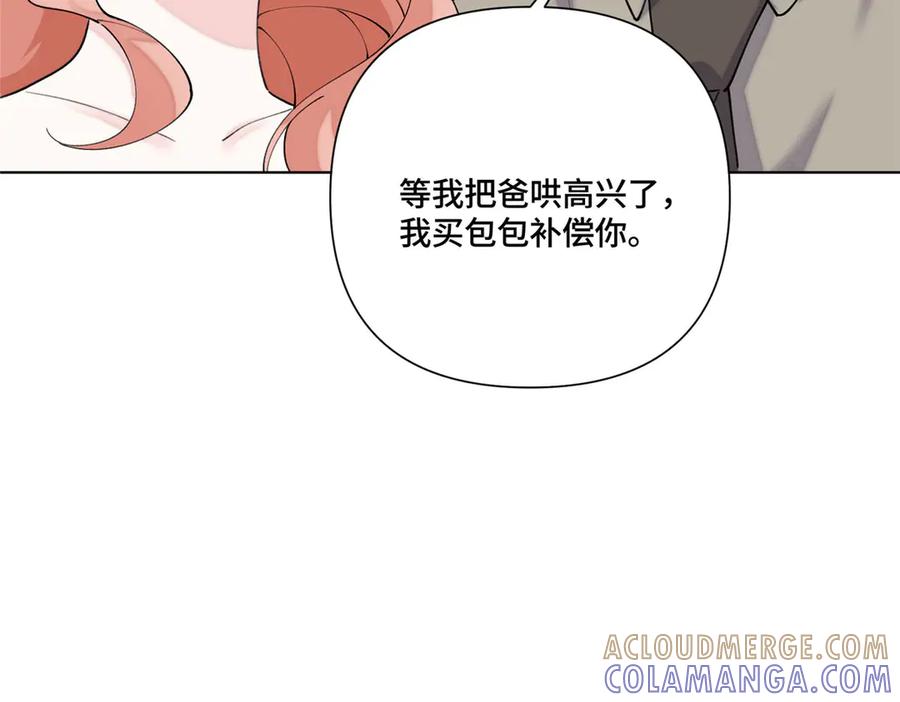 《白天被逃婚晚上被奶凶指挥官求抱抱》116 死都不会让她进门 第93页