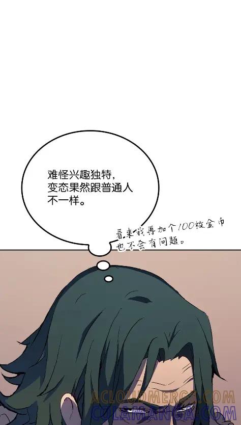 《拳王转世》13 过去的缘分（1） 第57页