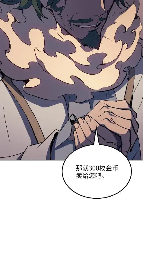 《拳王转世》13 过去的缘分（1） 第58页