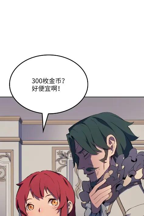 《拳王转世》13 过去的缘分（1） 第59页