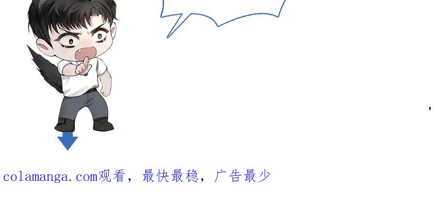 针锋对决 第130话 长进 第132页