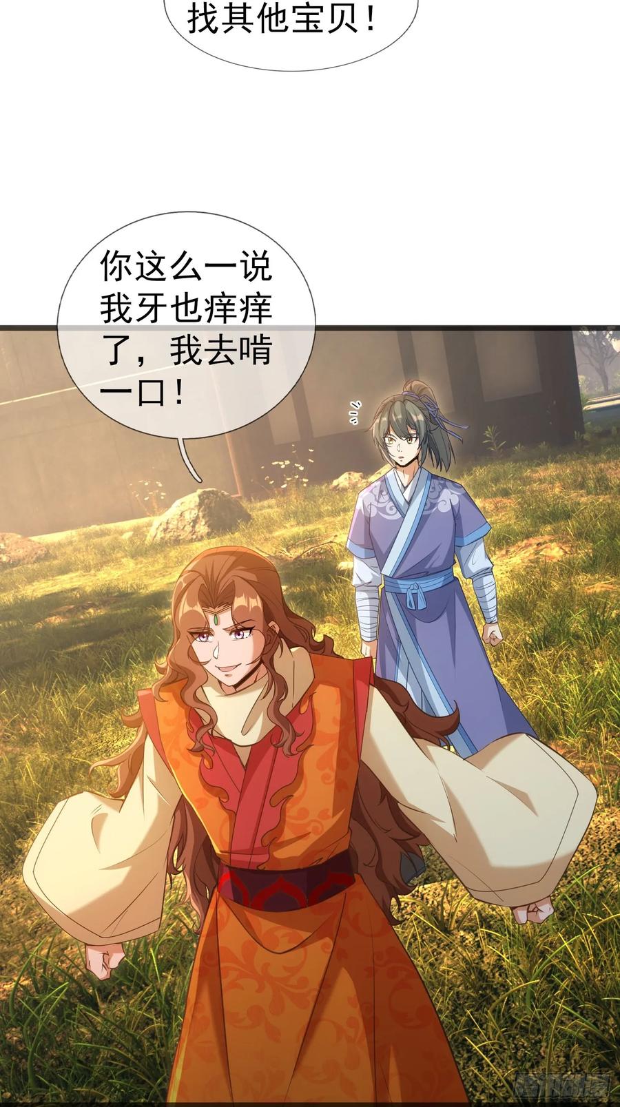 《无限抽取：开局核平修仙世界》034 猪爷吃撑！ 第115页
