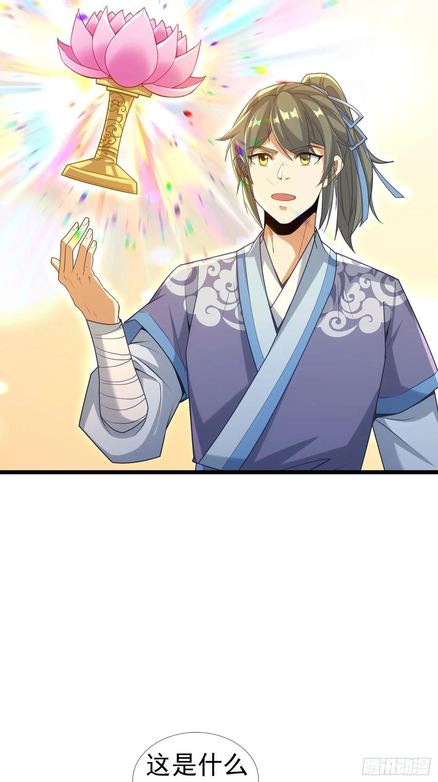 《无限抽取：开局核平修仙世界》034 猪爷吃撑！ 第126页