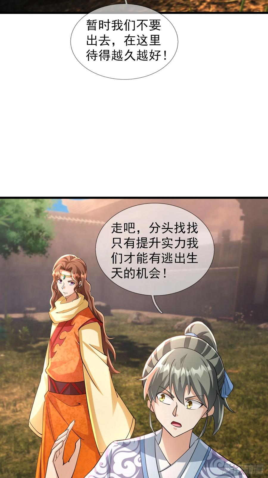 《无限抽取：开局核平修仙世界》034 猪爷吃撑！ 第102页