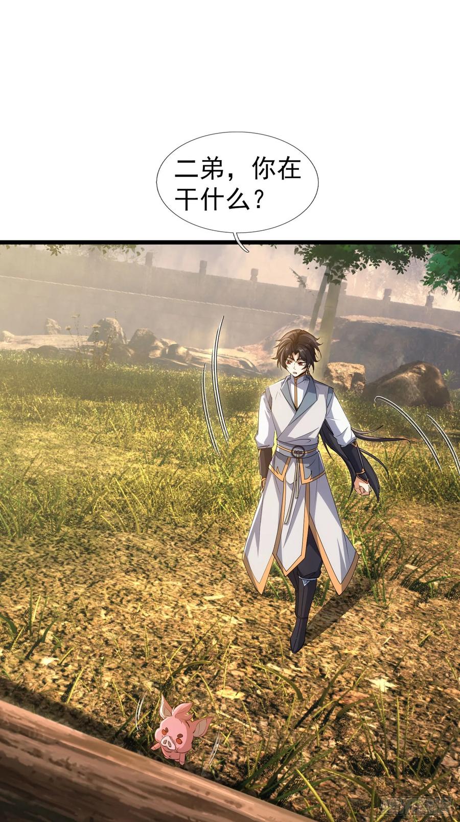 《无限抽取：开局核平修仙世界》034 猪爷吃撑！ 第108页