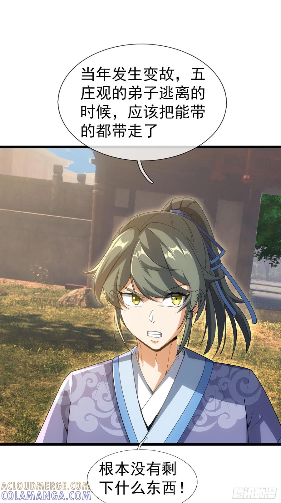 《无限抽取：开局核平修仙世界》034 猪爷吃撑！ 第105页