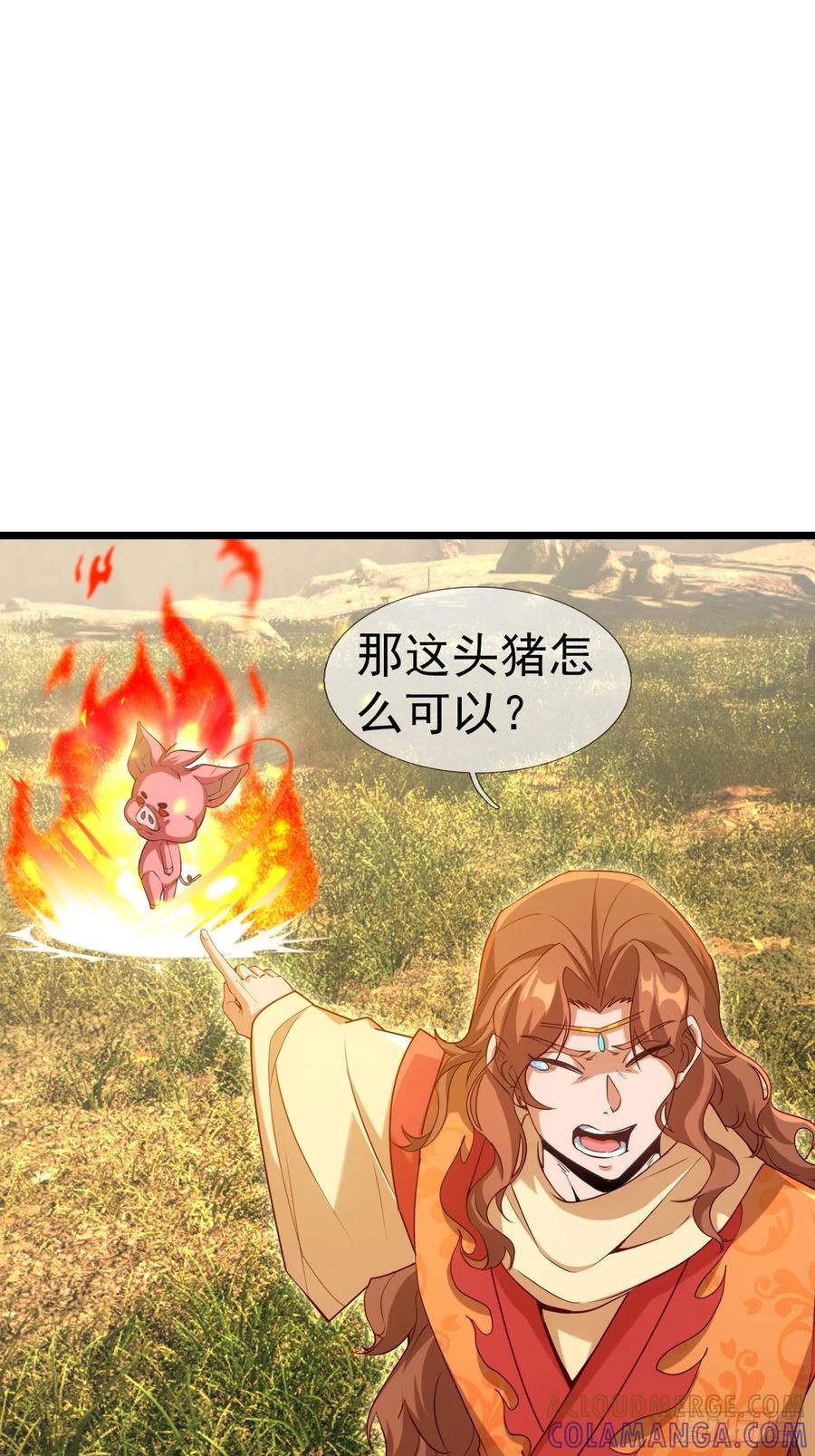 《无限抽取：开局核平修仙世界》034 猪爷吃撑！ 第121页