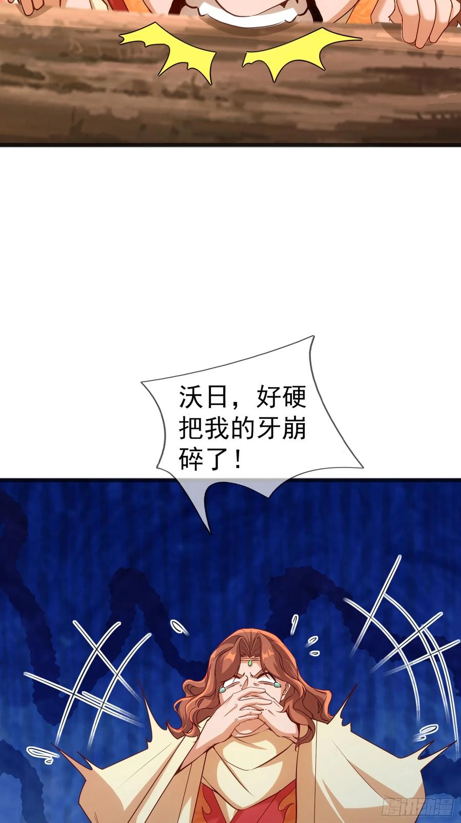 《无限抽取：开局核平修仙世界》034 猪爷吃撑！ 第118页
