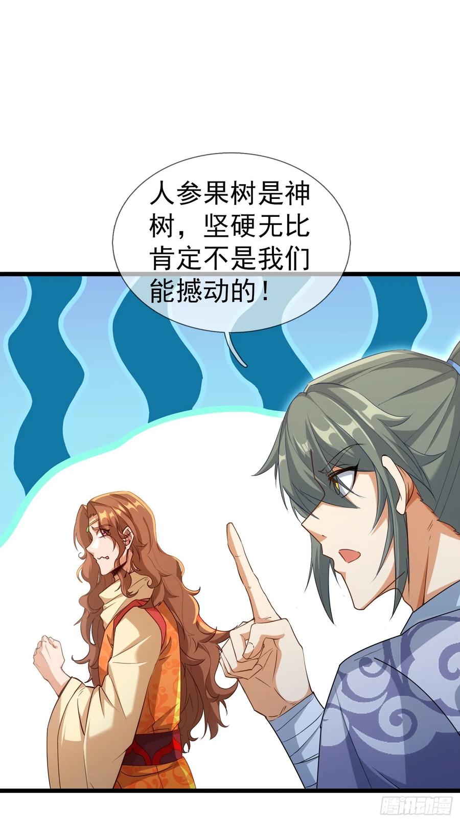 《无限抽取：开局核平修仙世界》034 猪爷吃撑！ 第120页