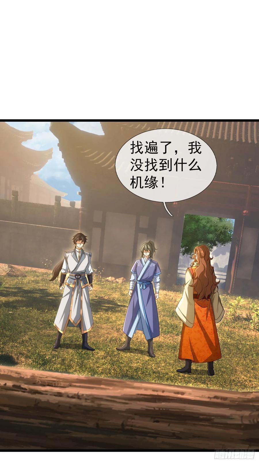 《无限抽取：开局核平修仙世界》034 猪爷吃撑！ 第104页