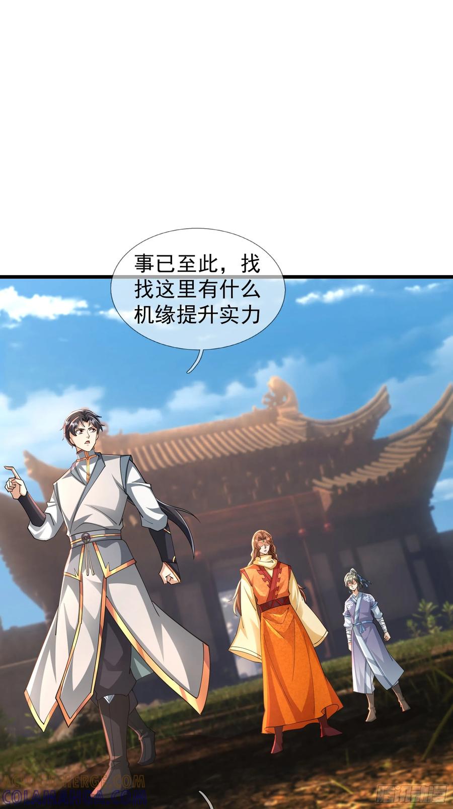 《无限抽取：开局核平修仙世界》034 猪爷吃撑！ 第101页