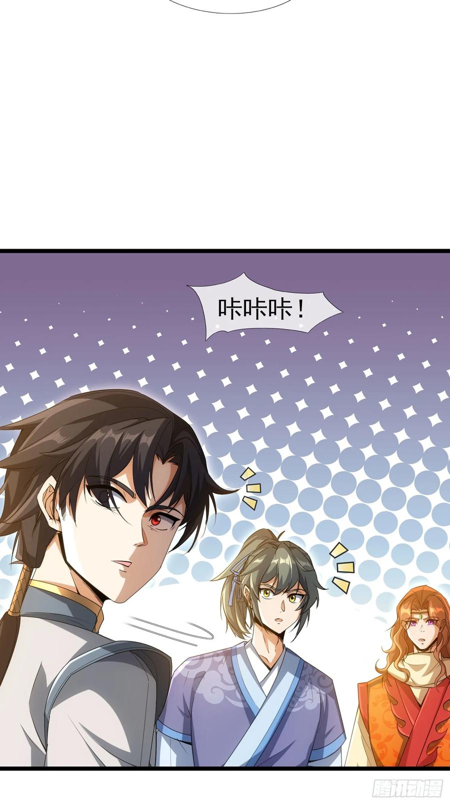 《无限抽取：开局核平修仙世界》034 猪爷吃撑！ 第106页