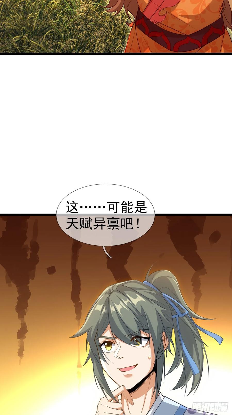 《无限抽取：开局核平修仙世界》034 猪爷吃撑！ 第122页