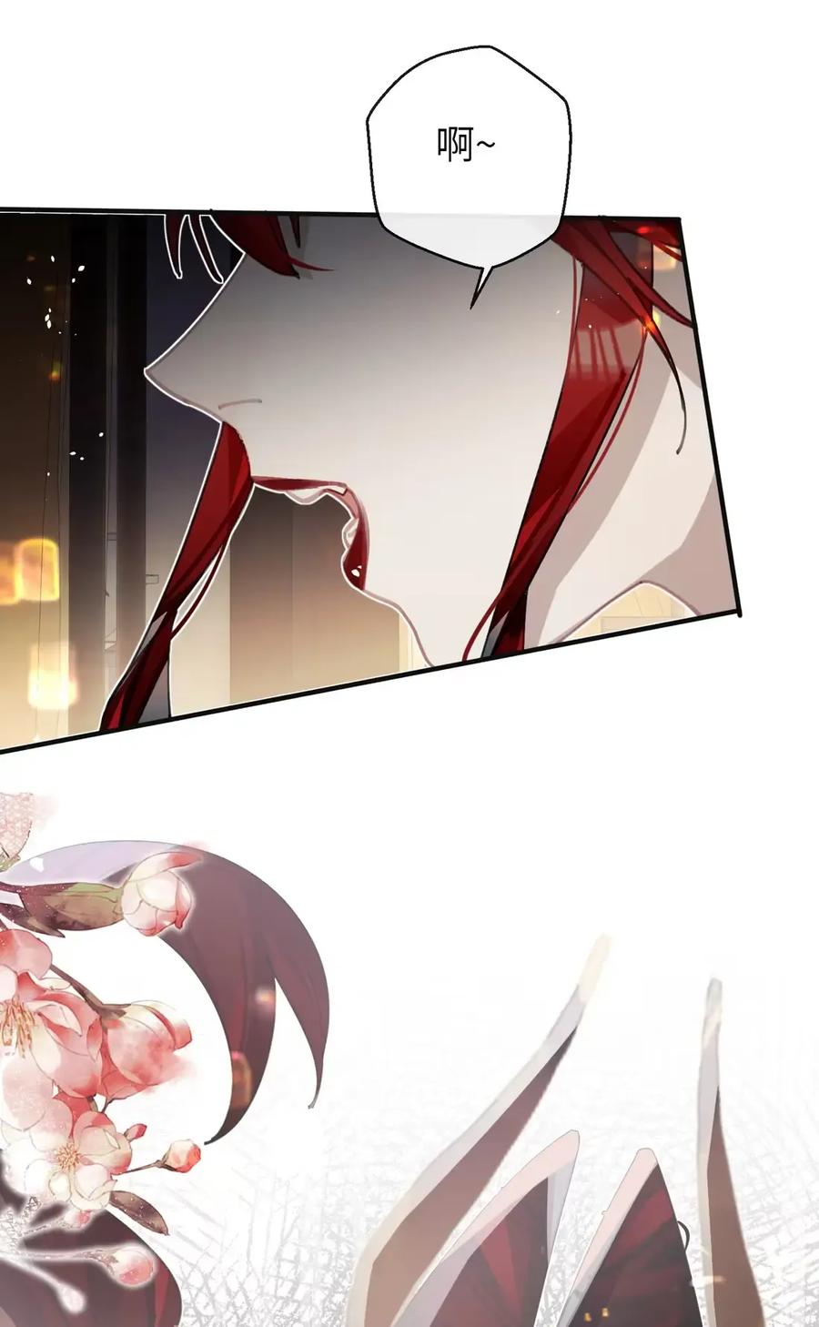 缠枝 15 让我成为你的“妻君” 第30页