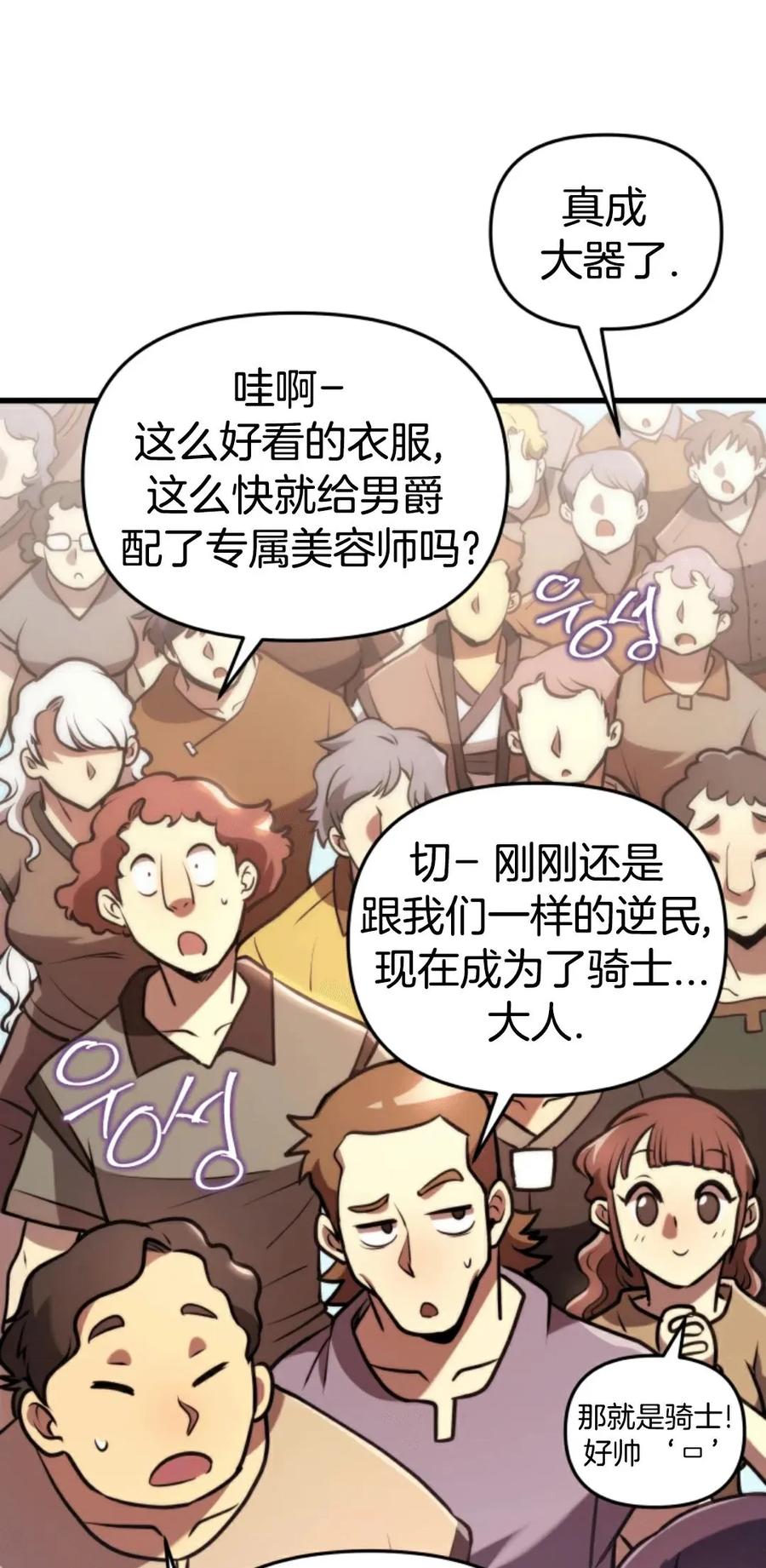 《1RM的钢铁骑士》2 第11页